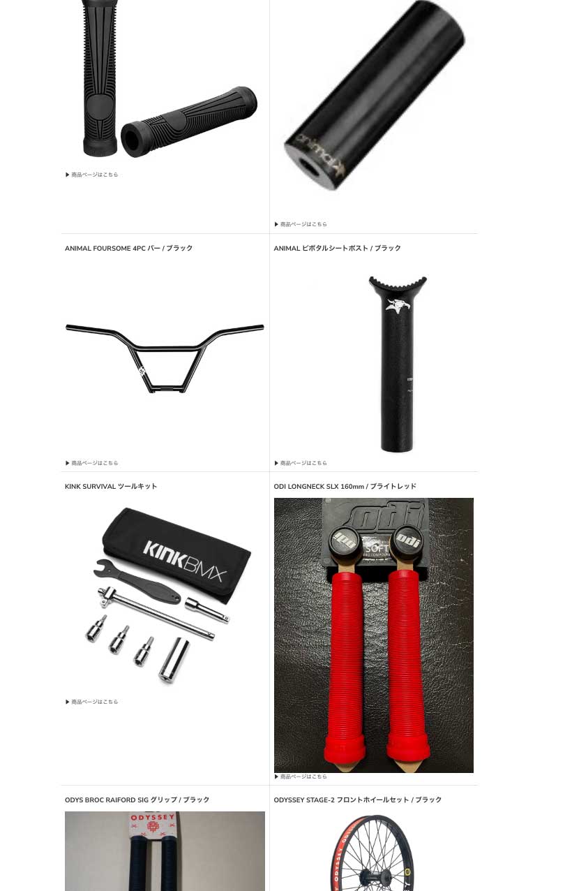 【新入荷】2026年9月1日入荷商品 ANIMAL / KINK / ODYSSEY / ODI / SUNDAY