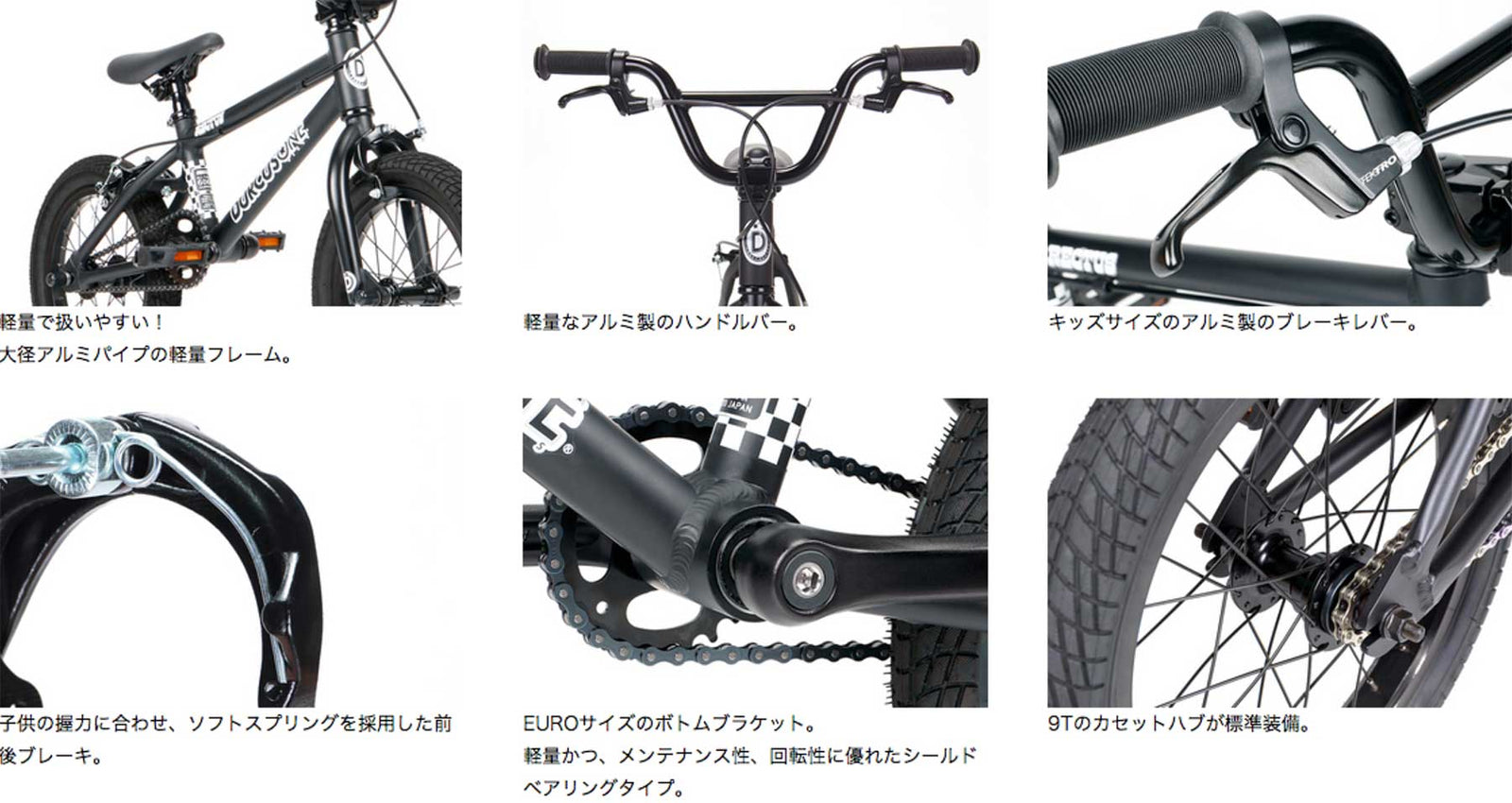 DURCUSONE RECTUS KIDS 14インチ / マットブラック – BMXショップ 