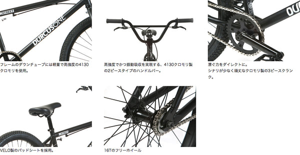 24インチ – BMXショップワンダーランド