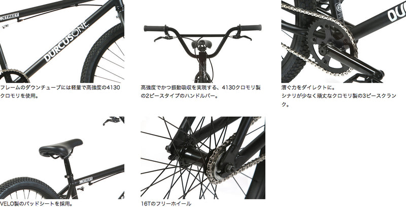 DURCUSONE H-STREET 24インチ / SLATE – BMXショップワンダーランド