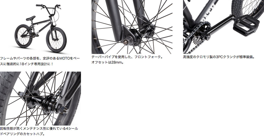 DURCUSONE PATH 18インチ V2 / ホワイト – BMXショップワンダーランド