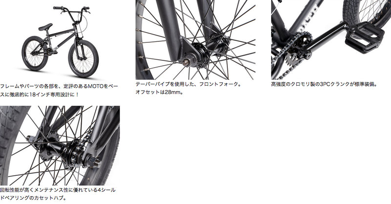 DURCUSONE PATH 18インチ V2 / ホワイト – BMXショップワンダーランド