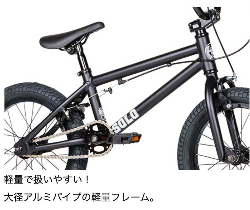 DURCUSONE SOLO 16インチ / マットブラック