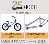 【25周年記念モデル】SUNDAY STREETSWEEPER 20.5" RAW【LHD】