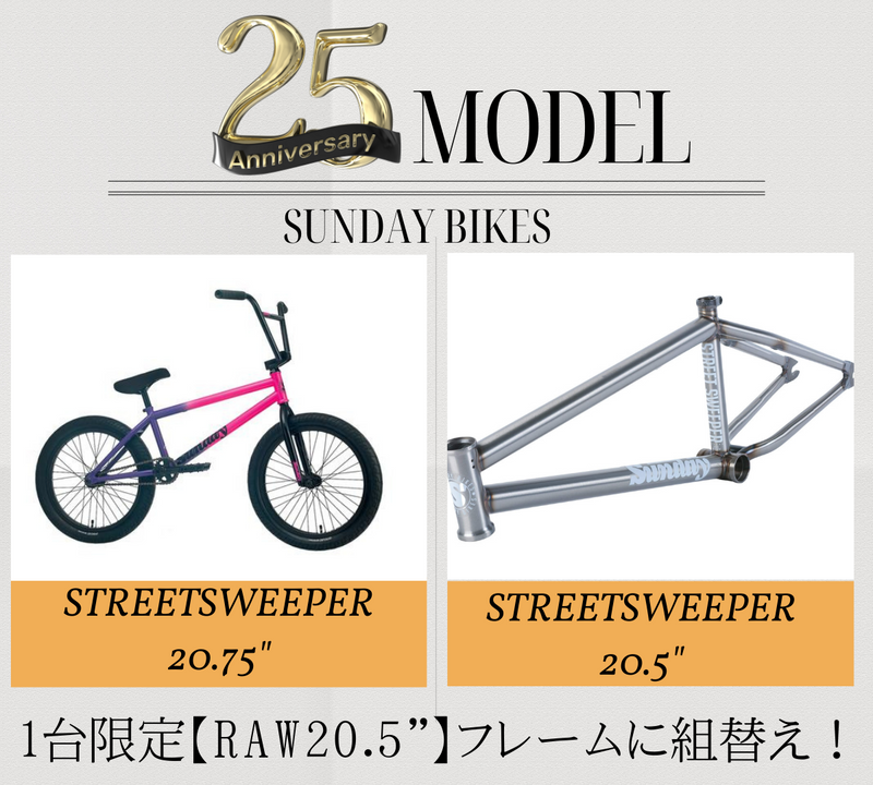 【25周年記念モデル】SUNDAY STREETSWEEPER 20.5" RAW【LHD】